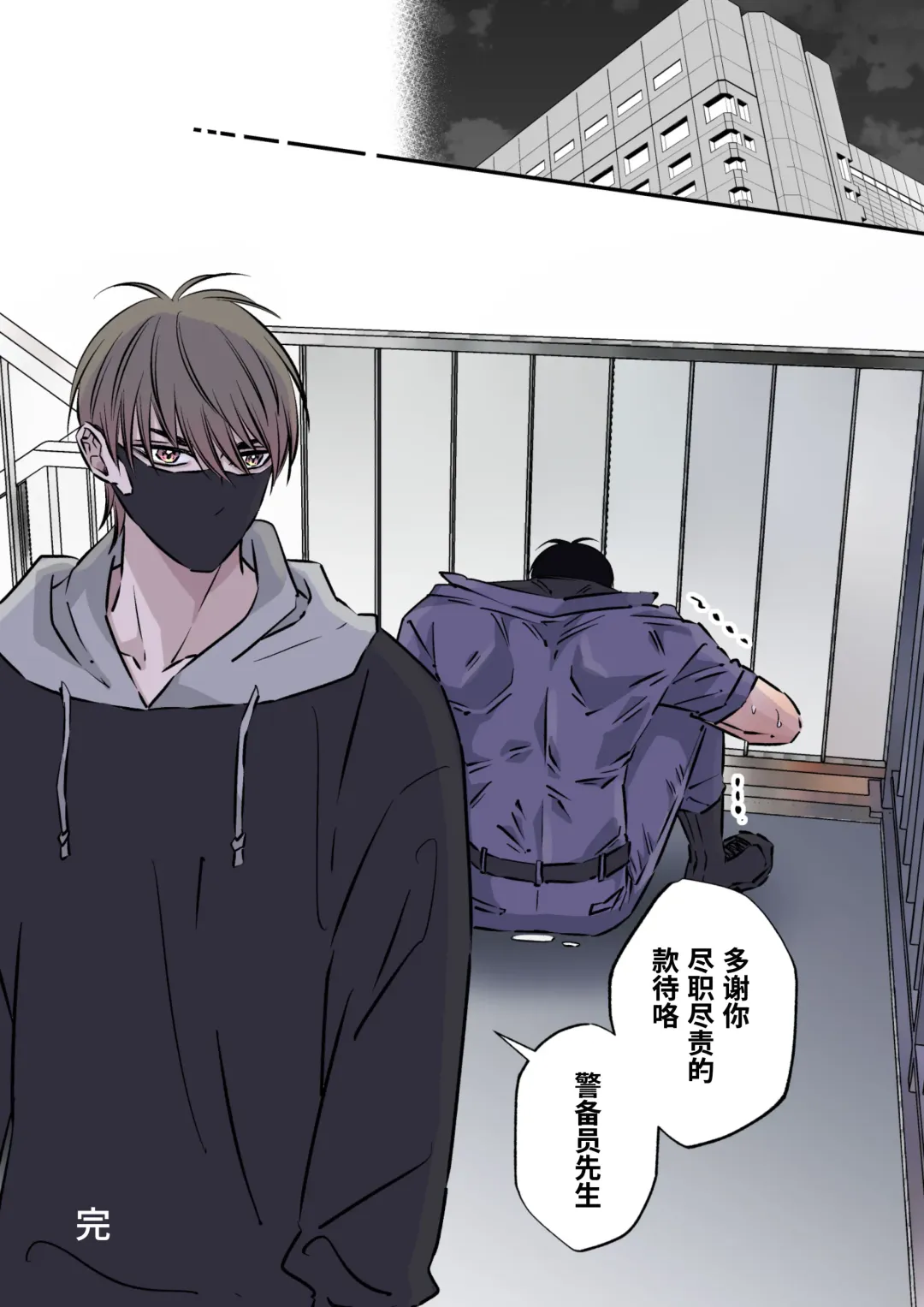 [Hoshitani Kyo] Shigoto juku kokorona anchisukiru ga nazo no shin'nyu-sha ni aokan sa remashita｜尽职尽责的警备员被神秘的入侵盗窃犯露天公开强奸 (decensored) Fhentai - Page 38