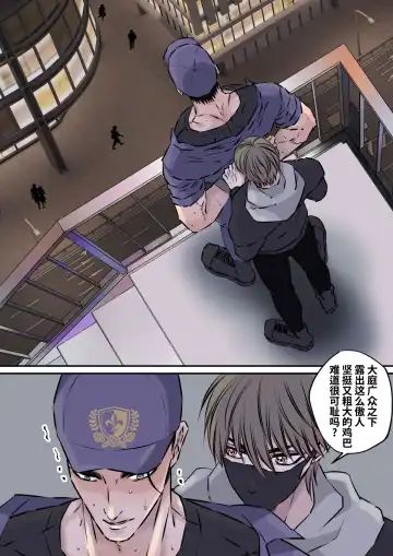 [Hoshitani Kyo] Shigoto juku kokorona anchisukiru ga nazo no shin'nyu-sha ni aokan sa remashita｜尽职尽责的警备员被神秘的入侵盗窃犯露天公开强奸 (decensored) Fhentai - Page 20