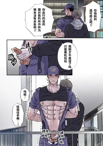 [Hoshitani Kyo] Shigoto juku kokorona anchisukiru ga nazo no shin'nyu-sha ni aokan sa remashita｜尽职尽责的警备员被神秘的入侵盗窃犯露天公开强奸 (decensored) Fhentai - Page 21