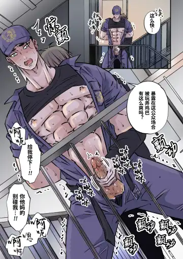 [Hoshitani Kyo] Shigoto juku kokorona anchisukiru ga nazo no shin'nyu-sha ni aokan sa remashita｜尽职尽责的警备员被神秘的入侵盗窃犯露天公开强奸 (decensored) Fhentai - Page 24