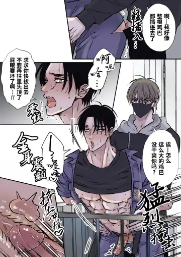 [Hoshitani Kyo] Shigoto juku kokorona anchisukiru ga nazo no shin'nyu-sha ni aokan sa remashita｜尽职尽责的警备员被神秘的入侵盗窃犯露天公开强奸 (decensored) Fhentai - Page 30