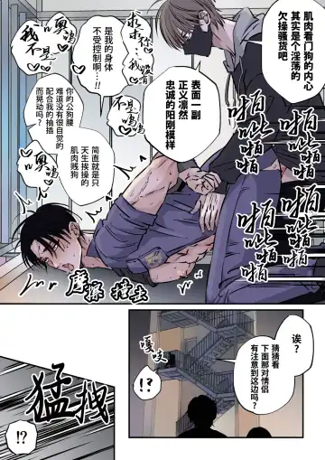 [Hoshitani Kyo] Shigoto juku kokorona anchisukiru ga nazo no shin'nyu-sha ni aokan sa remashita｜尽职尽责的警备员被神秘的入侵盗窃犯露天公开强奸 (decensored) Fhentai - Page 33