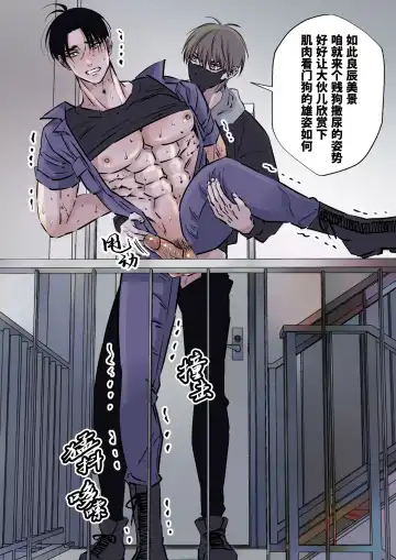 [Hoshitani Kyo] Shigoto juku kokorona anchisukiru ga nazo no shin'nyu-sha ni aokan sa remashita｜尽职尽责的警备员被神秘的入侵盗窃犯露天公开强奸 (decensored) Fhentai - Page 34