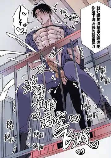 [Hoshitani Kyo] Shigoto juku kokorona anchisukiru ga nazo no shin'nyu-sha ni aokan sa remashita｜尽职尽责的警备员被神秘的入侵盗窃犯露天公开强奸 (decensored) Fhentai - Page 37