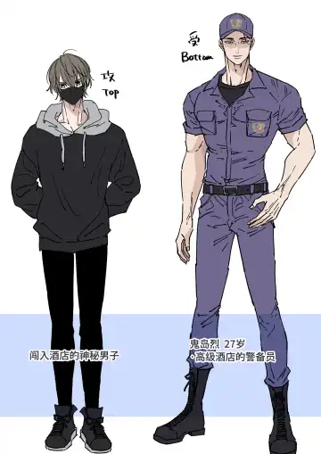 [Hoshitani Kyo] Shigoto juku kokorona anchisukiru ga nazo no shin'nyu-sha ni aokan sa remashita｜尽职尽责的警备员被神秘的入侵盗窃犯露天公开强奸 (decensored) Fhentai - Page 40