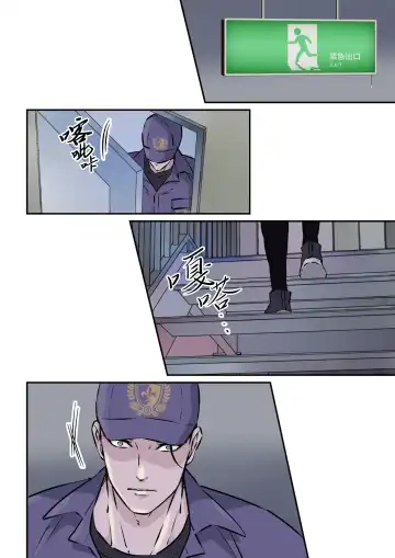 [Hoshitani Kyo] Shigoto juku kokorona anchisukiru ga nazo no shin'nyu-sha ni aokan sa remashita｜尽职尽责的警备员被神秘的入侵盗窃犯露天公开强奸 (decensored) Fhentai - Page 5