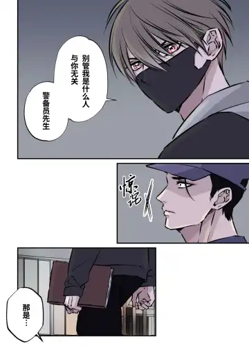 [Hoshitani Kyo] Shigoto juku kokorona anchisukiru ga nazo no shin'nyu-sha ni aokan sa remashita｜尽职尽责的警备员被神秘的入侵盗窃犯露天公开强奸 (decensored) Fhentai - Page 7