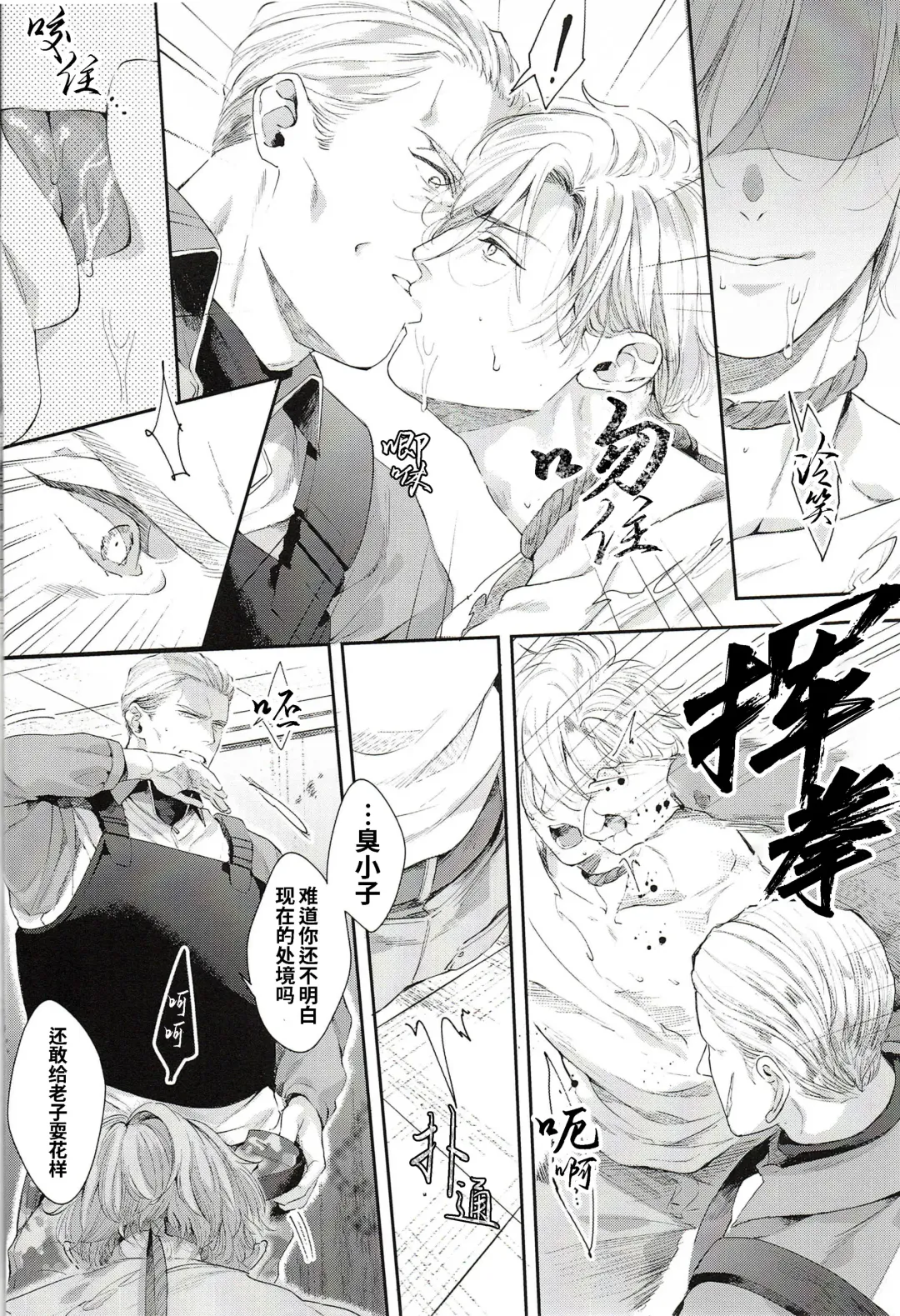 Taisho a (Banana Fish)| 对象a (decensored) Fhentai - Page 10