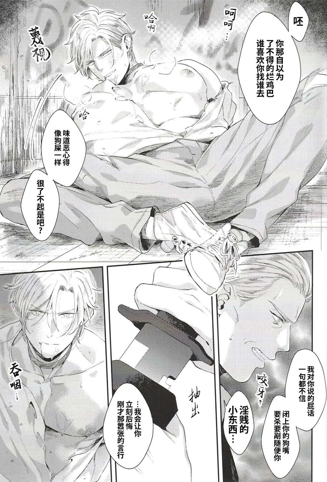 Taisho a (Banana Fish)| 对象a (decensored) Fhentai - Page 11