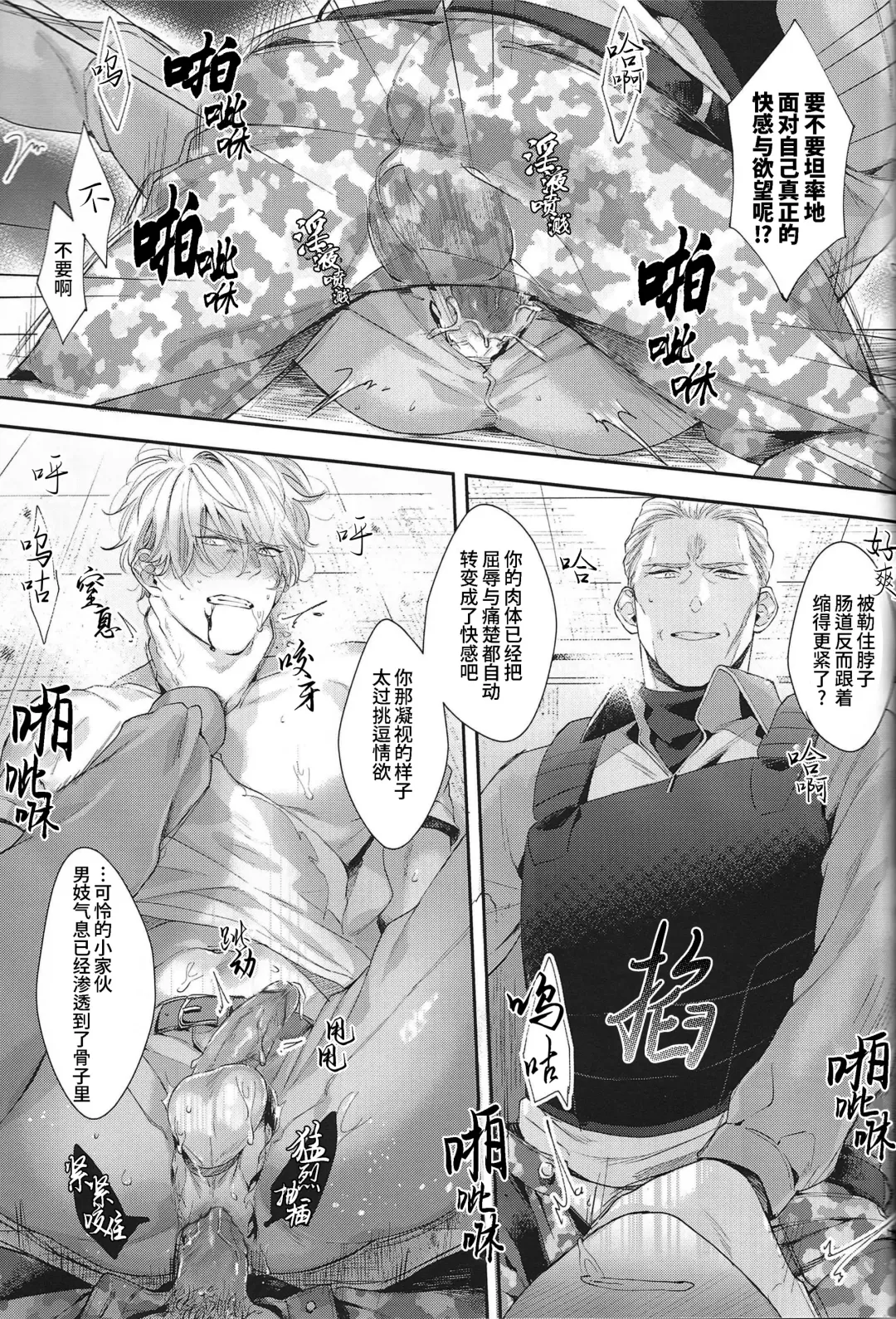 Taisho a (Banana Fish)| 对象a (decensored) Fhentai - Page 21