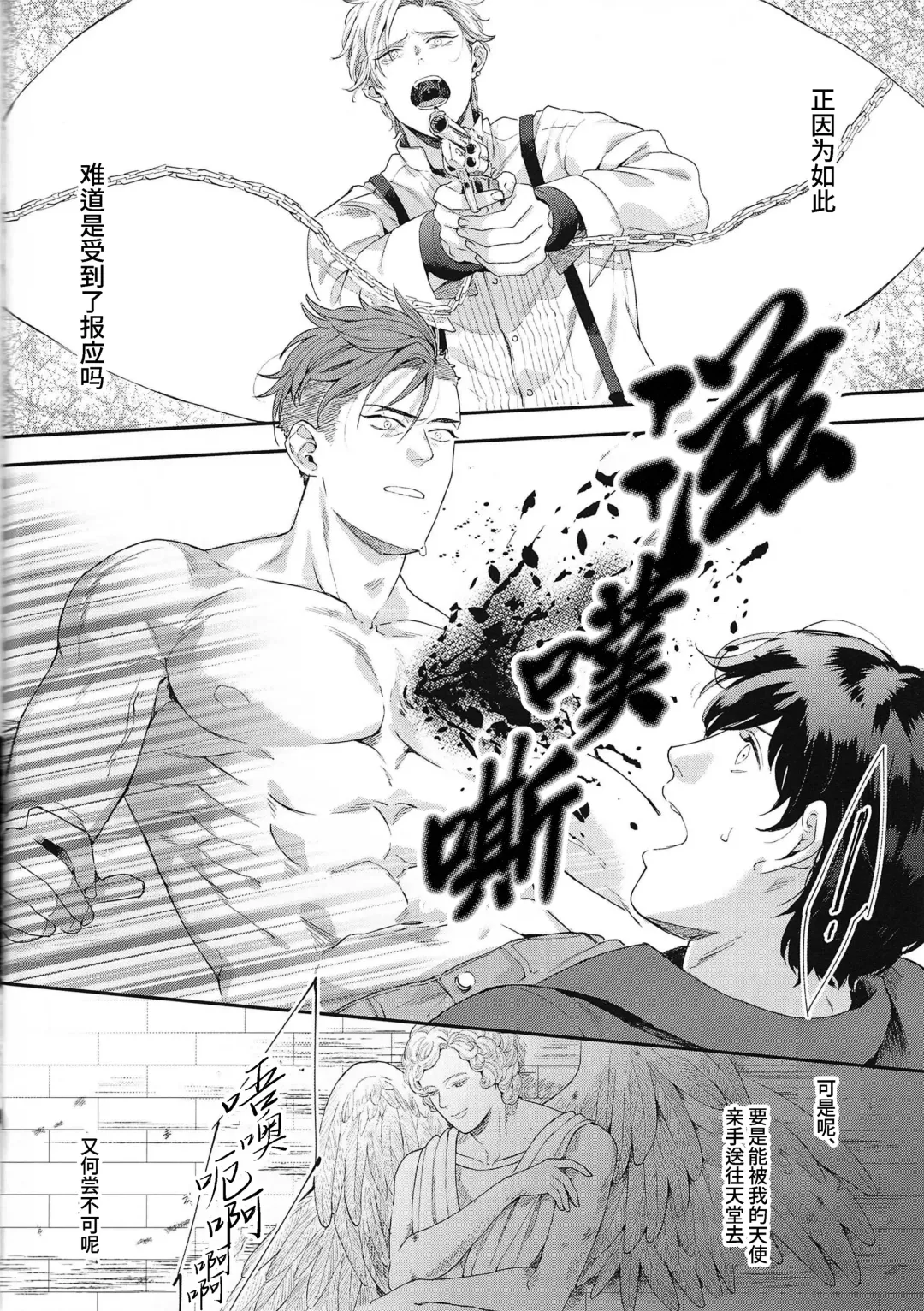 Taisho a (Banana Fish)| 对象a (decensored) Fhentai - Page 31