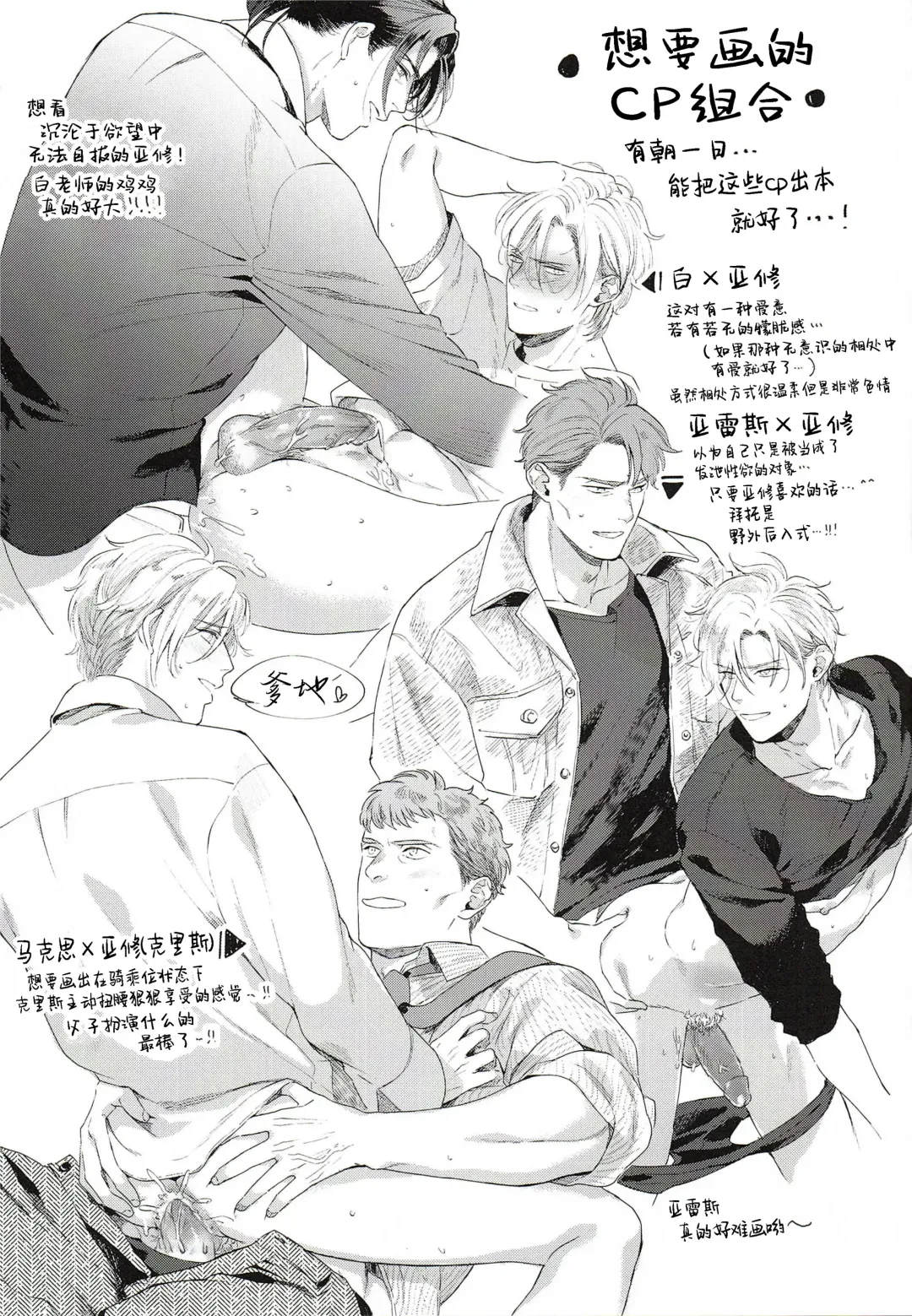 Taisho a (Banana Fish)| 对象a (decensored) Fhentai - Page 34