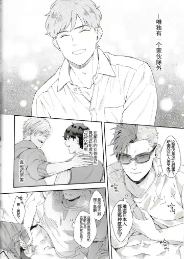 Taisho a (Banana Fish)| 对象a (decensored) Fhentai - Page 29