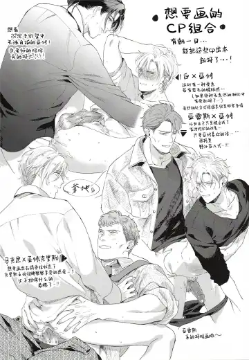 Taisho a (Banana Fish)| 对象a (decensored) Fhentai - Page 34