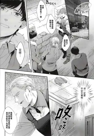 Taisho a (Banana Fish)| 对象a (decensored) Fhentai - Page 4