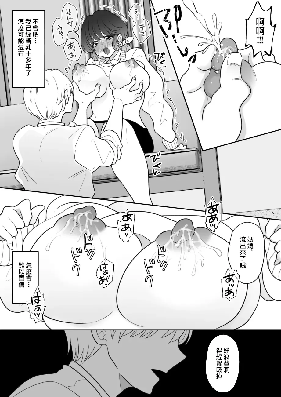 Real Oyako Gokko Fhentai - Page 26