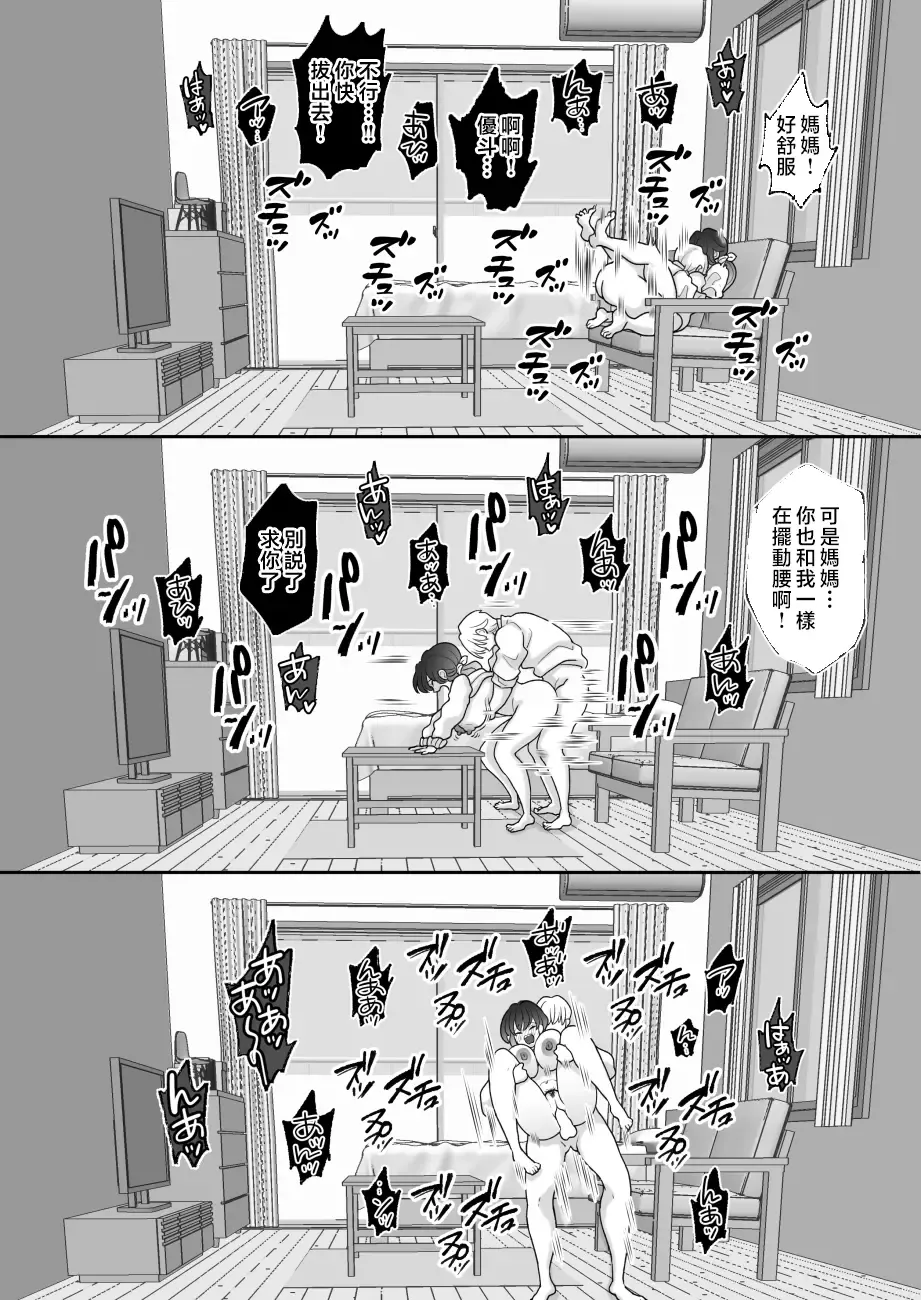 Real Oyako Gokko Fhentai - Page 41