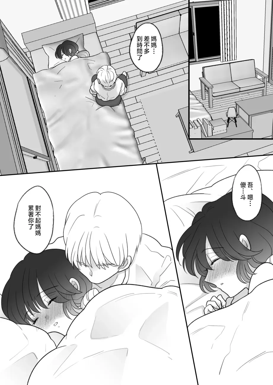 Real Oyako Gokko Fhentai - Page 46