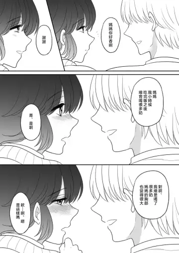 Real Oyako Gokko Fhentai - Page 18