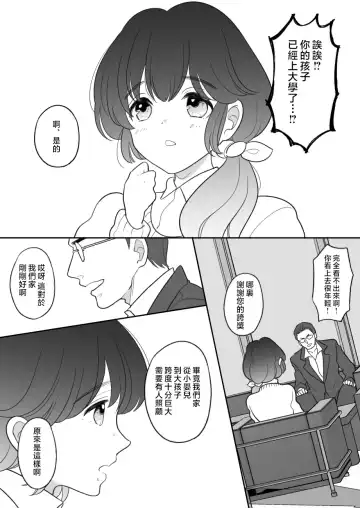 Real Oyako Gokko Fhentai - Page 2