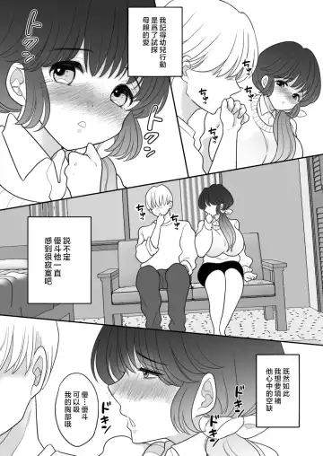 Real Oyako Gokko Fhentai - Page 21
