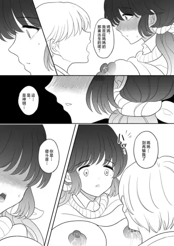 Real Oyako Gokko Fhentai - Page 29