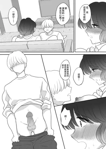 Real Oyako Gokko Fhentai - Page 37