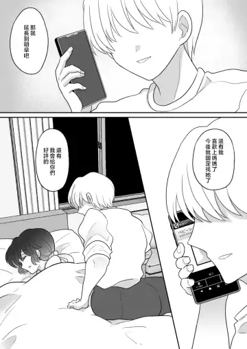 Real Oyako Gokko Fhentai - Page 47