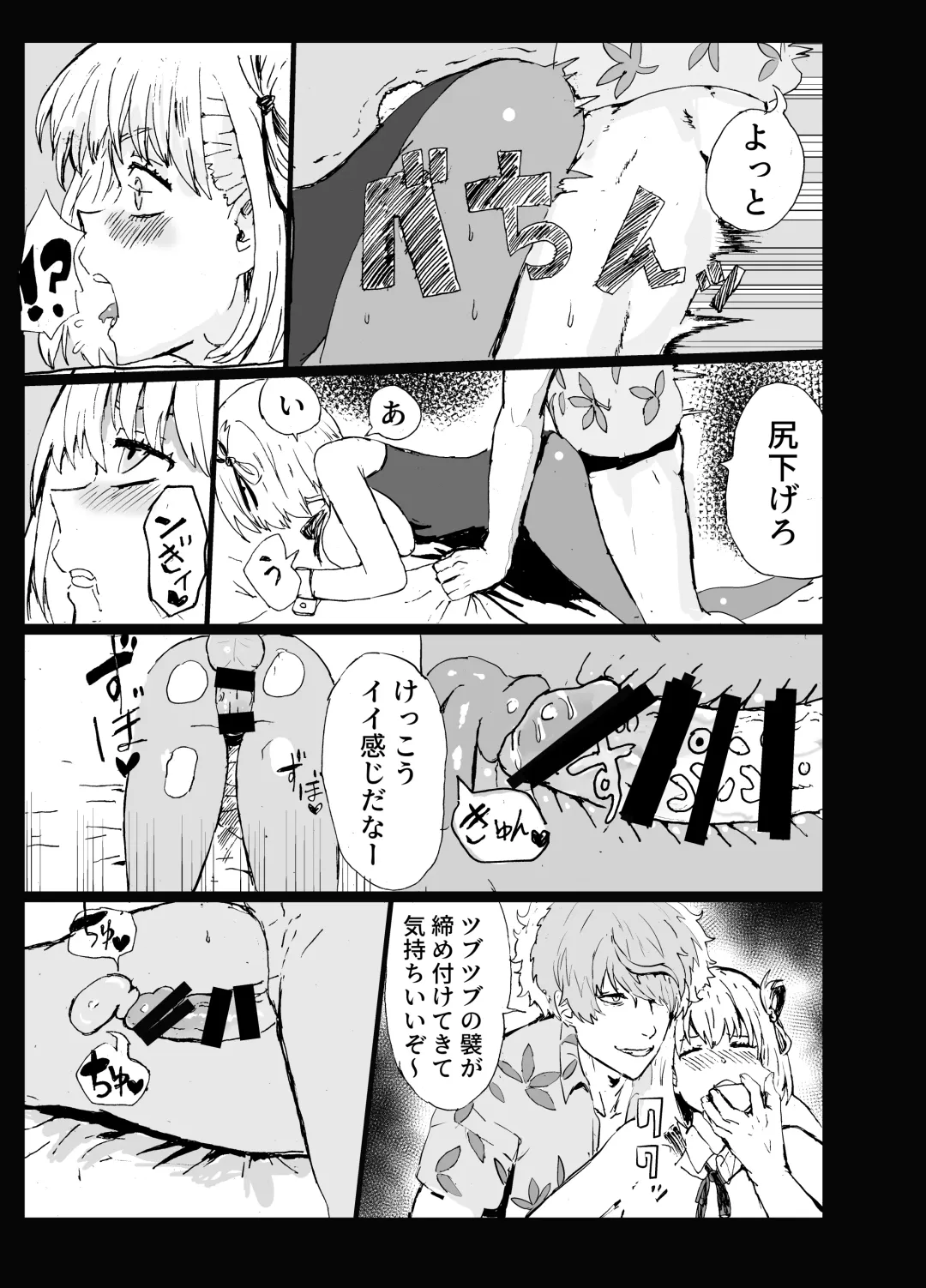 [Gomapu] MajiChisa Business Trip Fhentai - Page 10