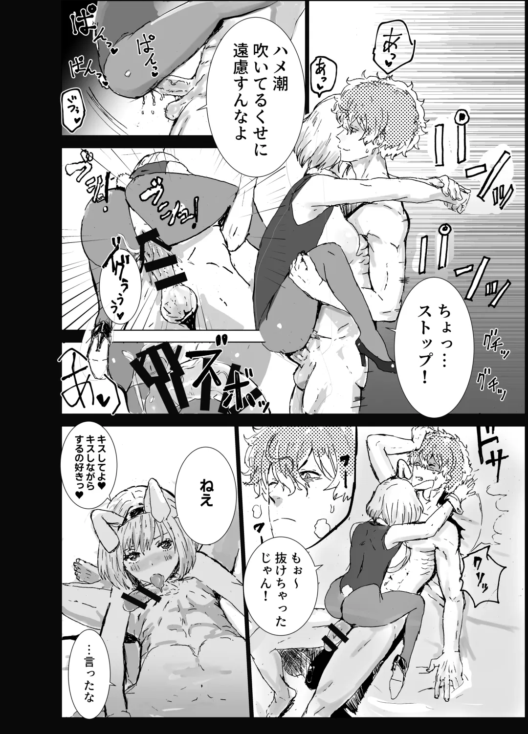 [Gomapu] MajiChisa Business Trip Fhentai - Page 23