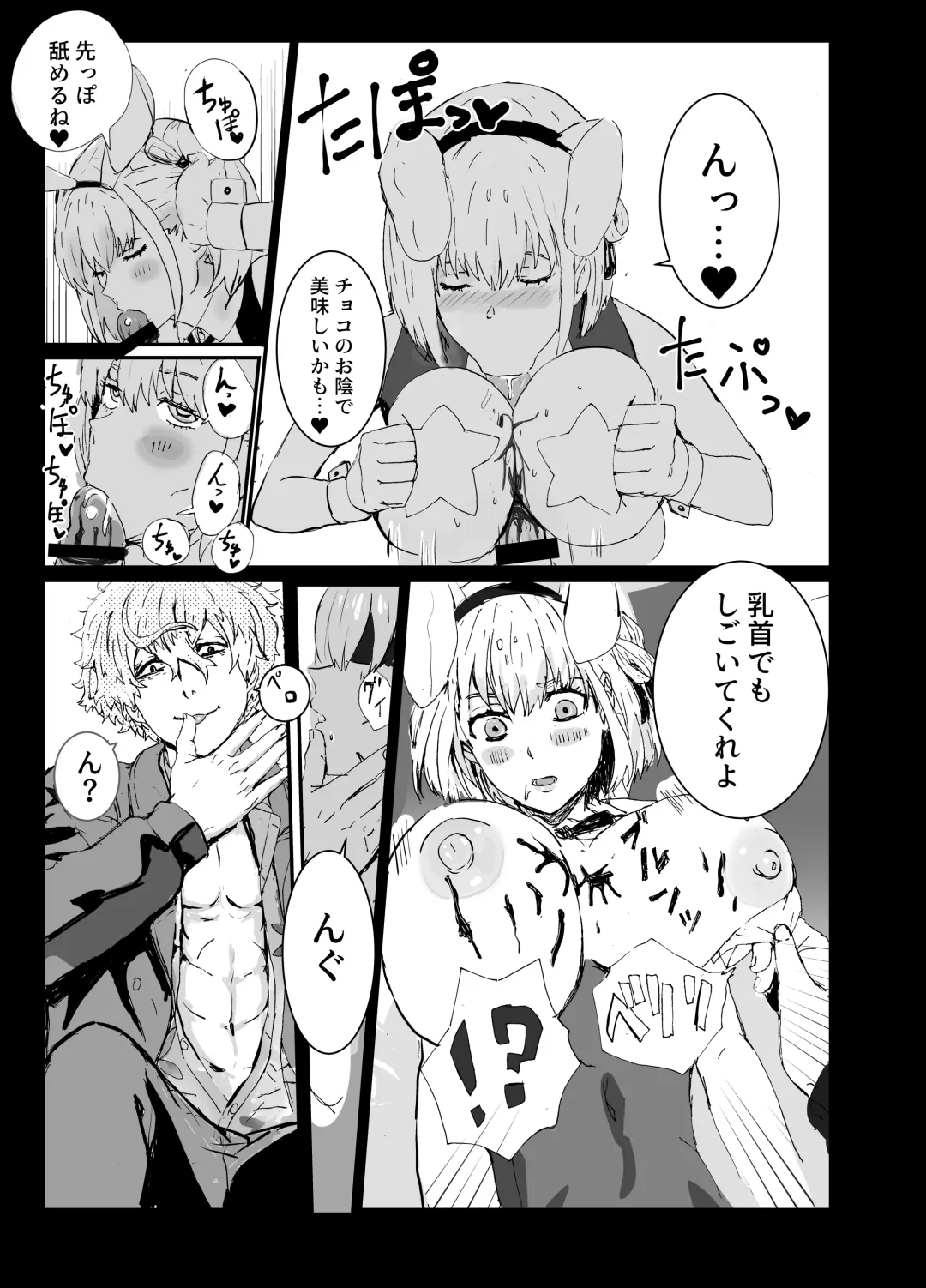 [Gomapu] MajiChisa Business Trip Fhentai - Page 4