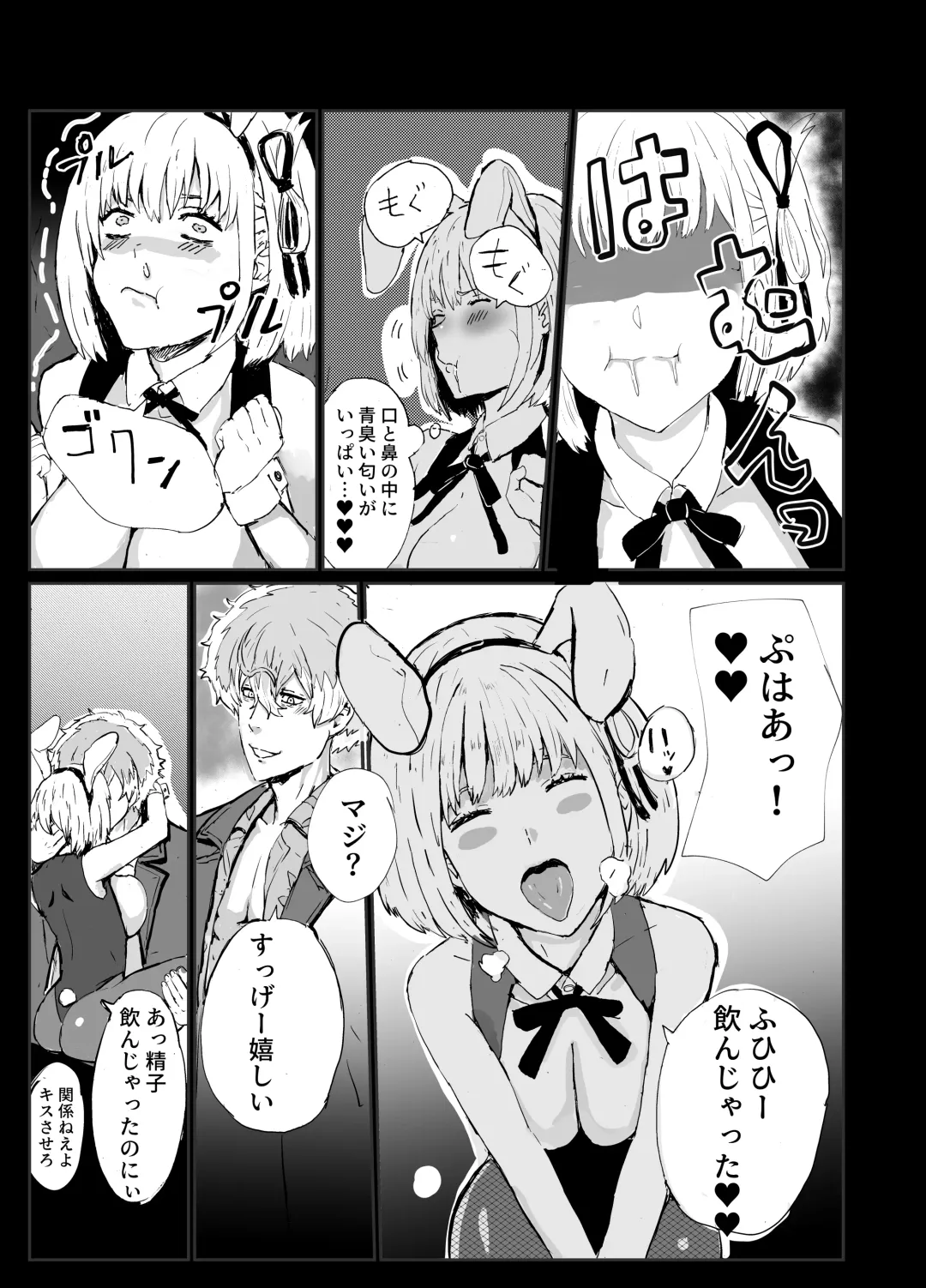 [Gomapu] MajiChisa Business Trip Fhentai - Page 6