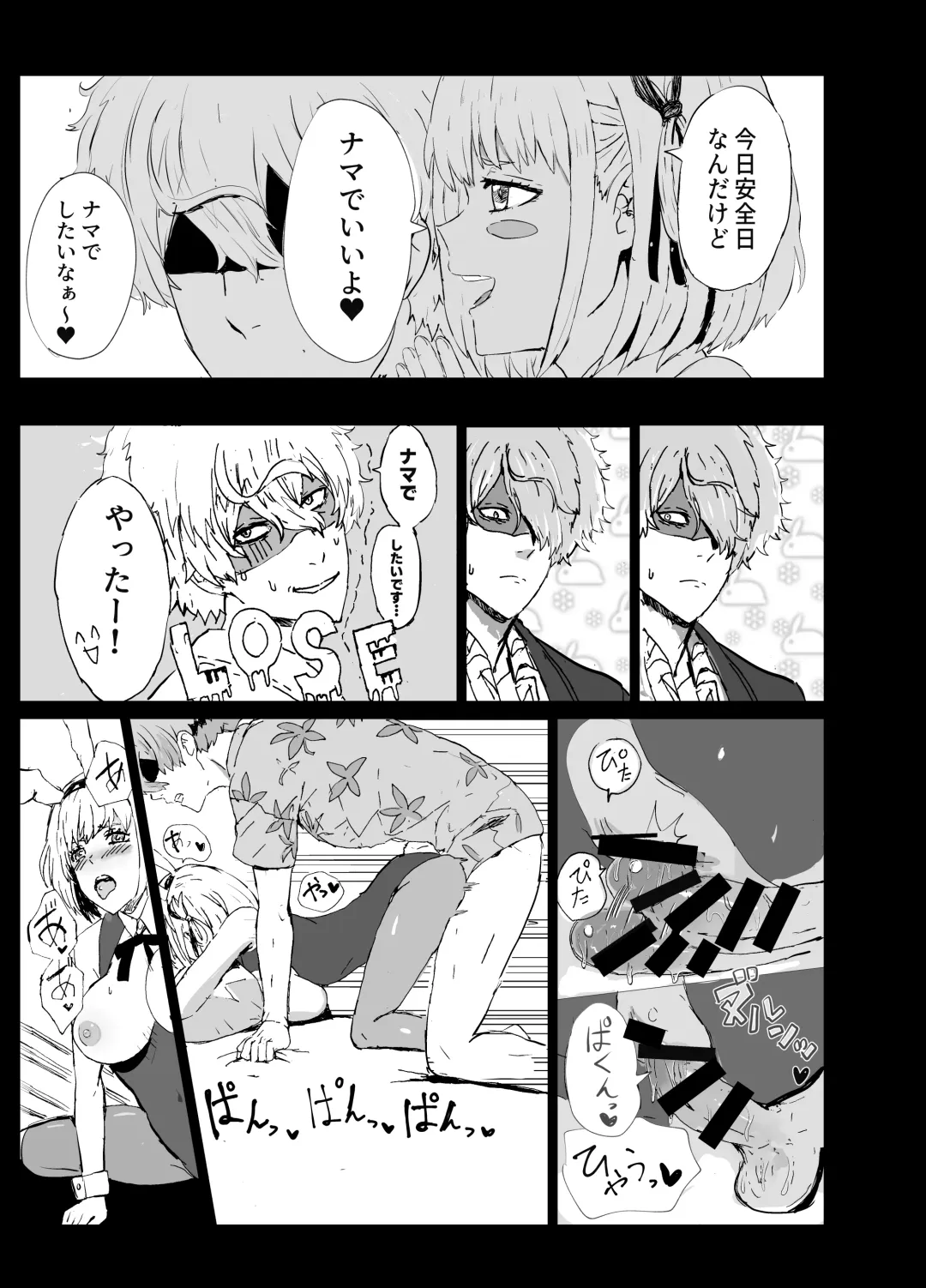 [Gomapu] MajiChisa Business Trip Fhentai - Page 8