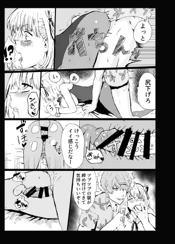 [Gomapu] MajiChisa Business Trip Fhentai - Page 10