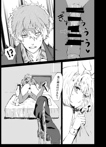 [Gomapu] MajiChisa Business Trip Fhentai - Page 12