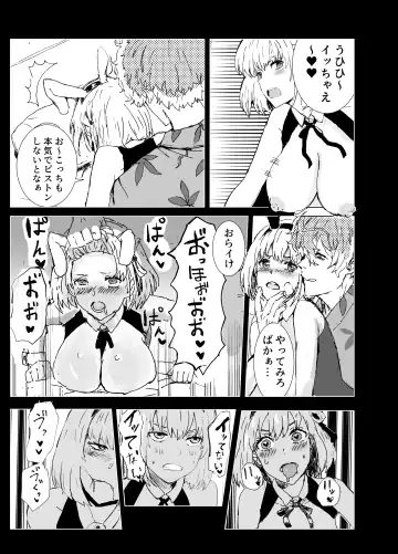 [Gomapu] MajiChisa Business Trip Fhentai - Page 13