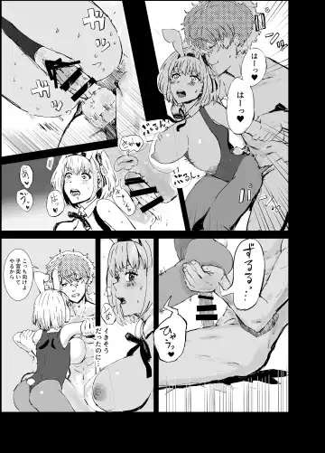 [Gomapu] MajiChisa Business Trip Fhentai - Page 18