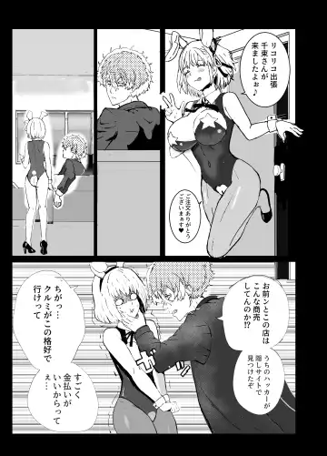 [Gomapu] MajiChisa Business Trip Fhentai - Page 2