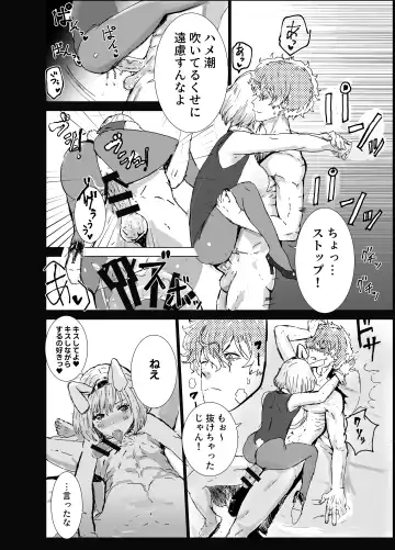 [Gomapu] MajiChisa Business Trip Fhentai - Page 23