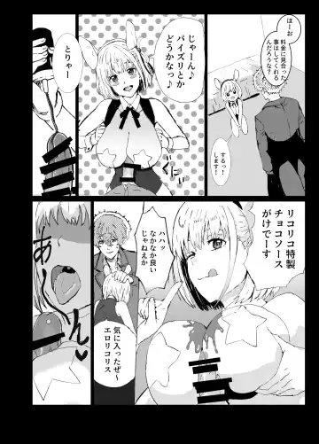 [Gomapu] MajiChisa Business Trip Fhentai - Page 3