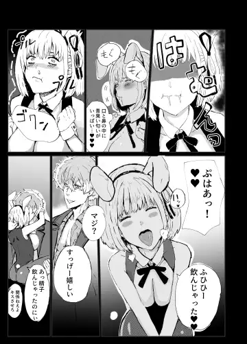 [Gomapu] MajiChisa Business Trip Fhentai - Page 6