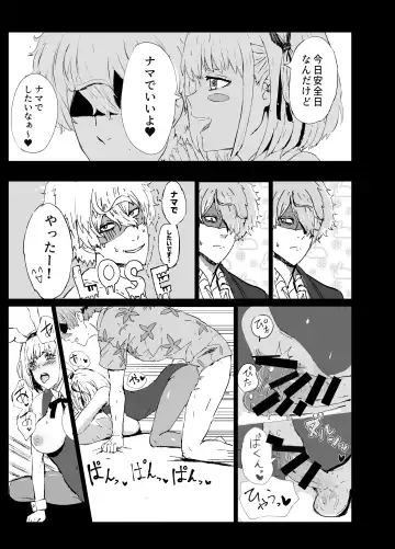 [Gomapu] MajiChisa Business Trip Fhentai - Page 8