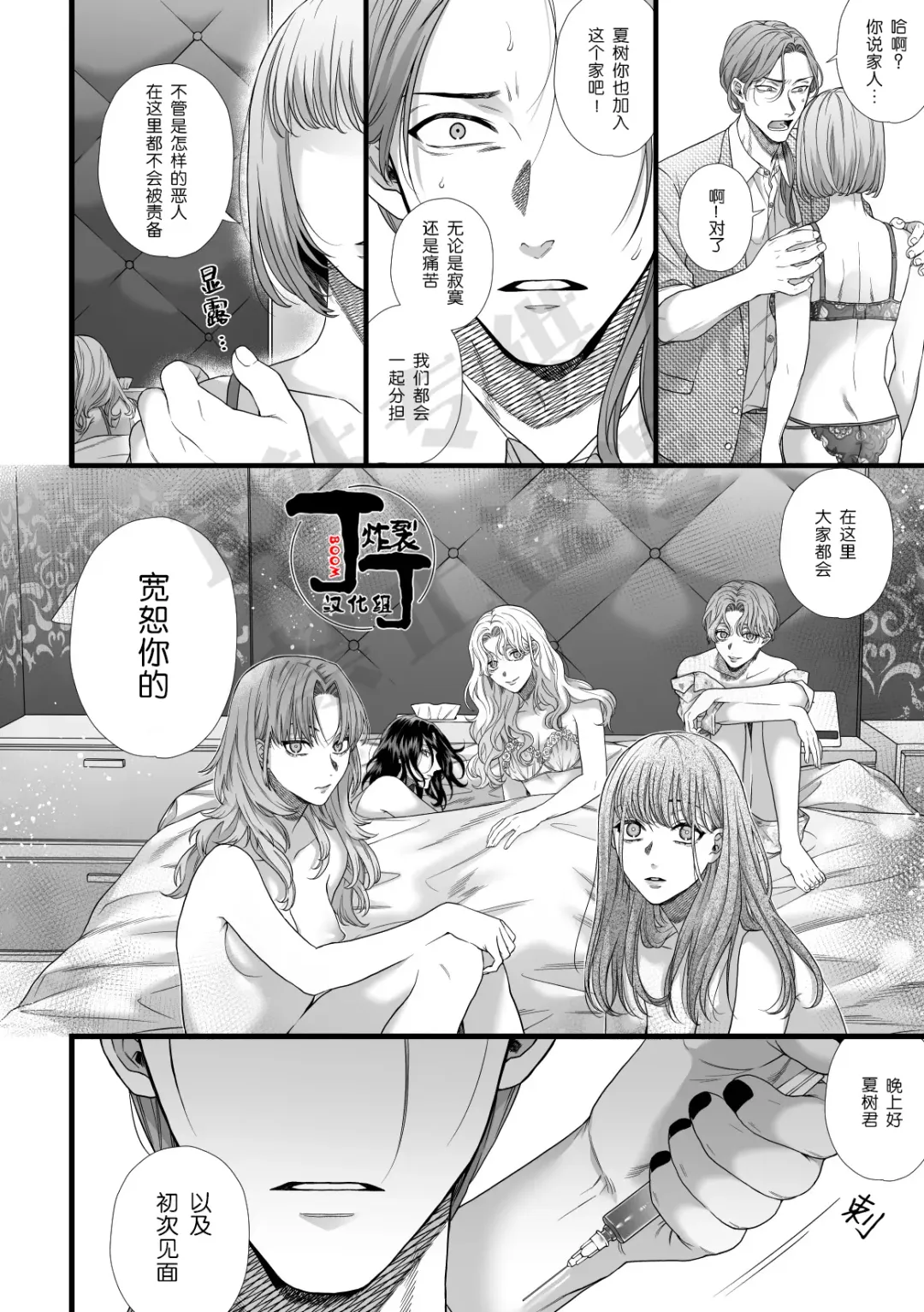 [Akino Mori] Jigoku Futago ni Yome Netorarete Kyousei Kimeseku | 被地狱双子睡了老婆之后还被强制性爱 Fhentai - Page 11