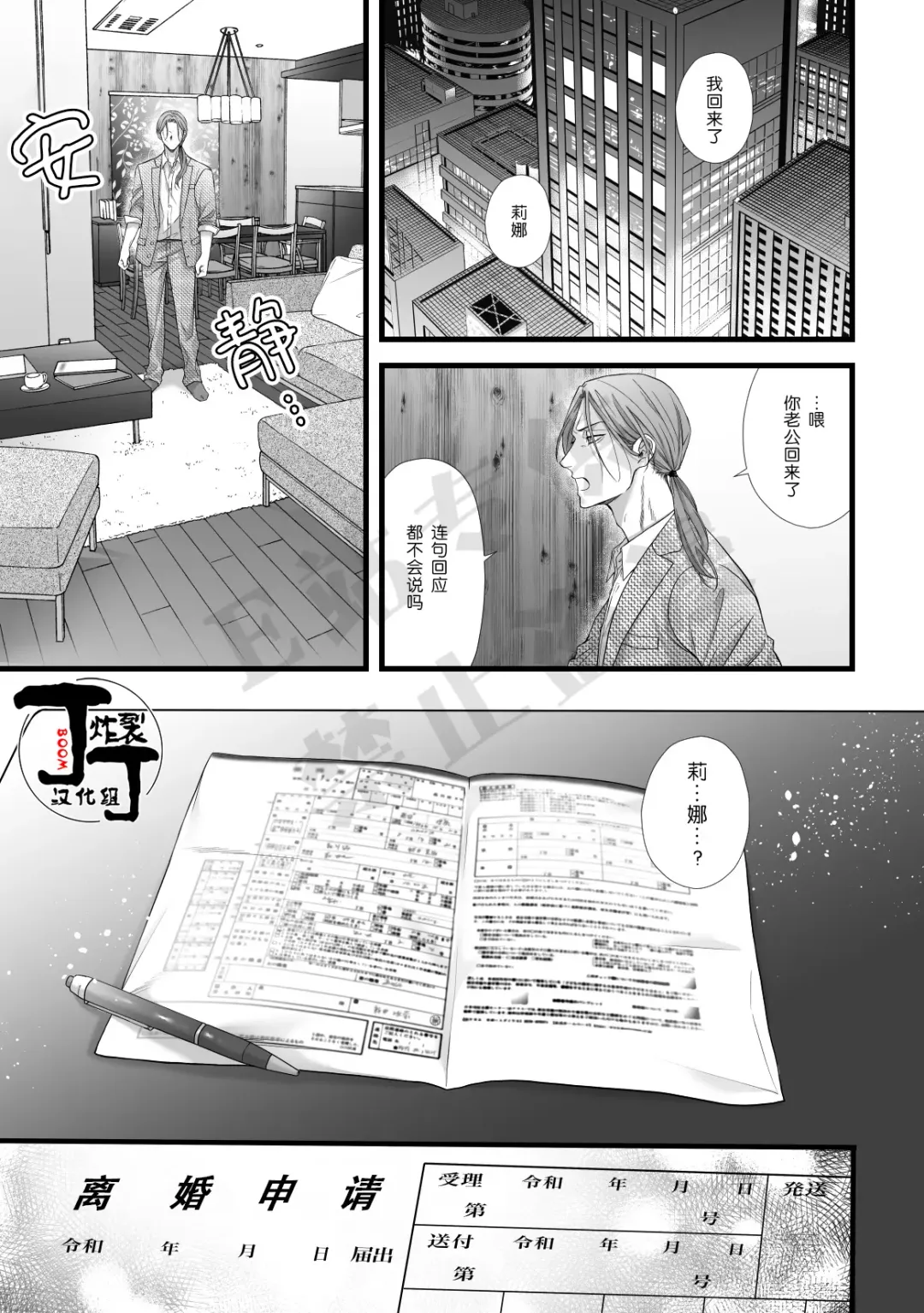 [Akino Mori] Jigoku Futago ni Yome Netorarete Kyousei Kimeseku | 被地狱双子睡了老婆之后还被强制性爱 Fhentai - Page 2