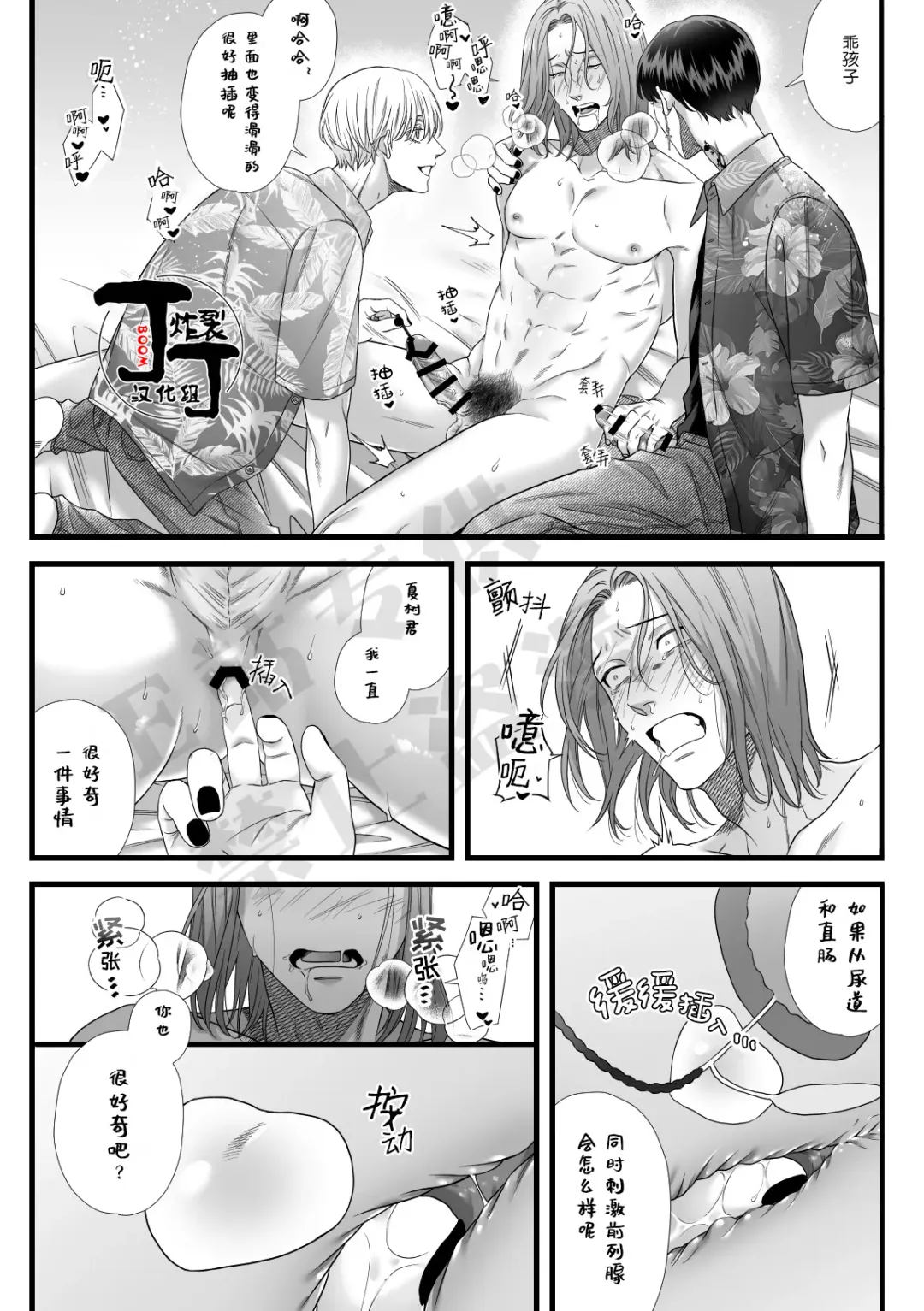 [Akino Mori] Jigoku Futago ni Yome Netorarete Kyousei Kimeseku | 被地狱双子睡了老婆之后还被强制性爱 Fhentai - Page 29
