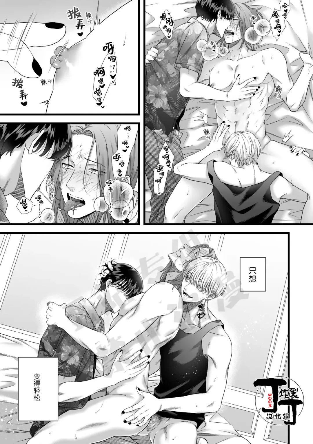 [Akino Mori] Jigoku Futago ni Yome Netorarete Kyousei Kimeseku | 被地狱双子睡了老婆之后还被强制性爱 Fhentai - Page 38