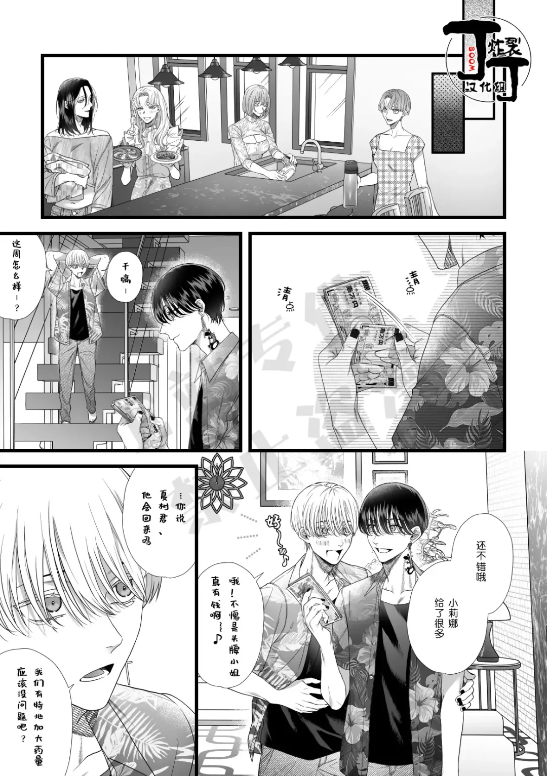[Akino Mori] Jigoku Futago ni Yome Netorarete Kyousei Kimeseku | 被地狱双子睡了老婆之后还被强制性爱 Fhentai - Page 40