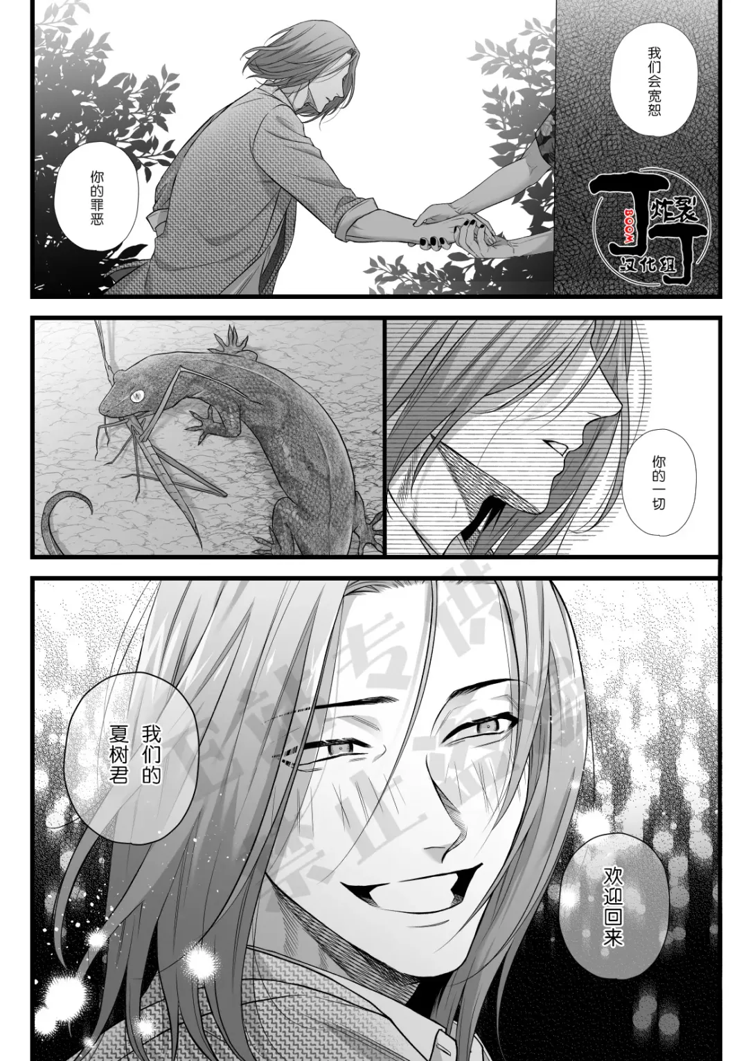 [Akino Mori] Jigoku Futago ni Yome Netorarete Kyousei Kimeseku | 被地狱双子睡了老婆之后还被强制性爱 Fhentai - Page 43
