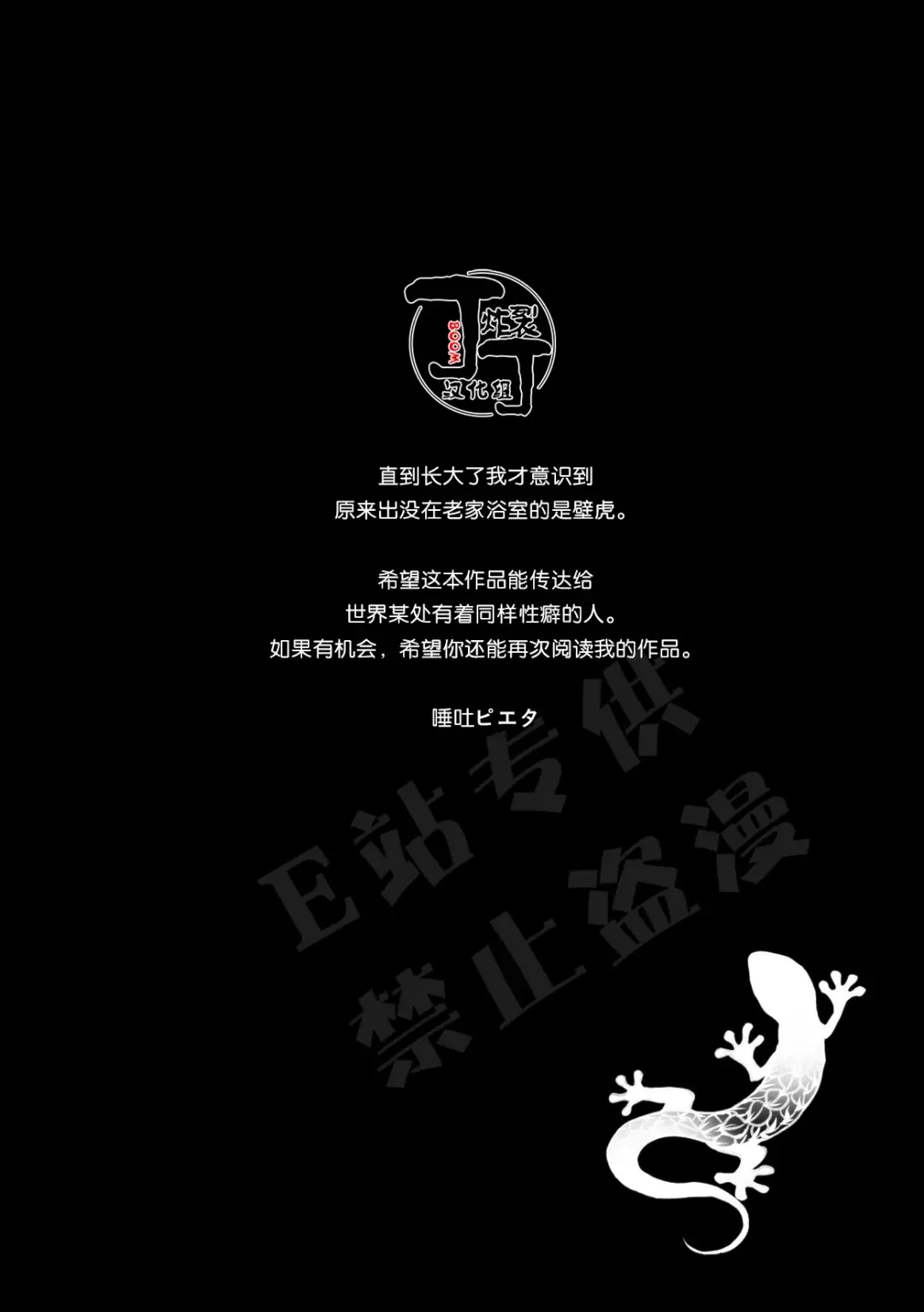 [Akino Mori] Jigoku Futago ni Yome Netorarete Kyousei Kimeseku | 被地狱双子睡了老婆之后还被强制性爱 Fhentai - Page 45