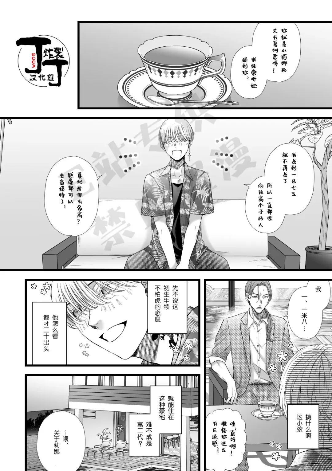 [Akino Mori] Jigoku Futago ni Yome Netorarete Kyousei Kimeseku | 被地狱双子睡了老婆之后还被强制性爱 Fhentai - Page 9